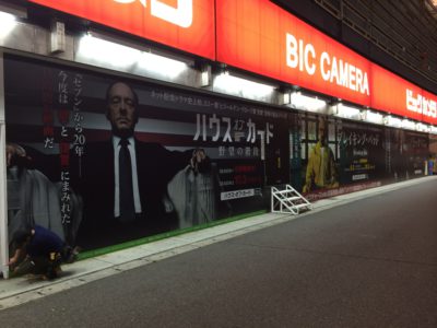 ビックカメラ 有楽町