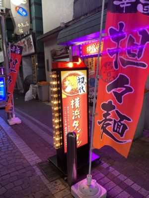 横浜タンタン電飾看板