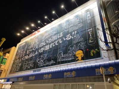 ピーアーク千葉