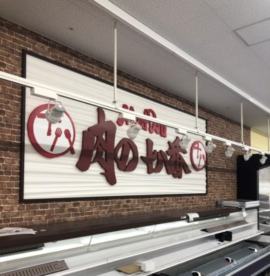 装飾パネル・カルプ文字