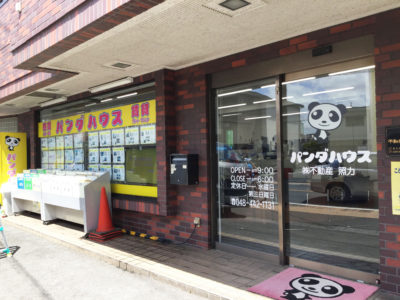 パンダハウス　不動産昭力_店舗ガラス面