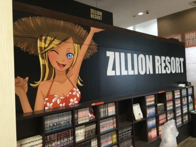 パチンコ　ZILLION