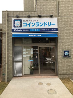WASH&DRY　外観
