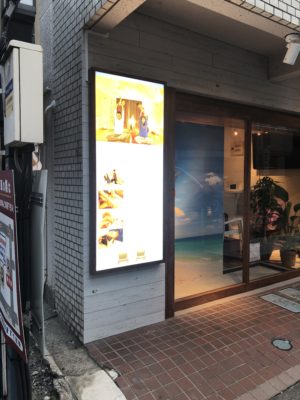 ヌアボーランブルー　麻布十番店　外観４