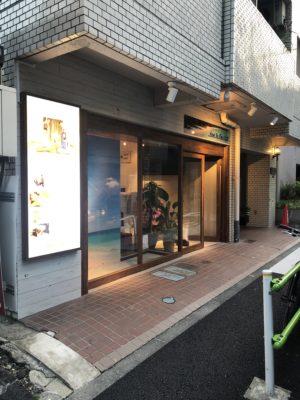 ヌアボーランブルー　麻布十番店　外観２