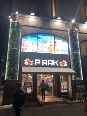 ピーアーク 武蔵新城