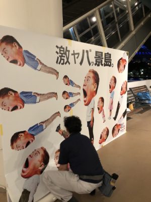 八景島シーパラダイス