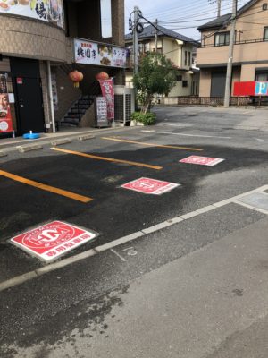 ほっともっと駐車場サイン