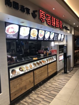 原宿麺飯房　東京ソラマチ店
