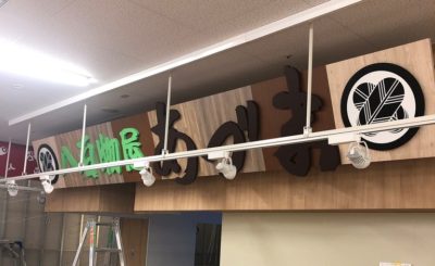 装飾パネル・カルプ文字