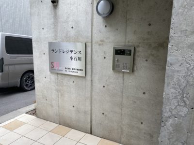 桜プレイス小石川